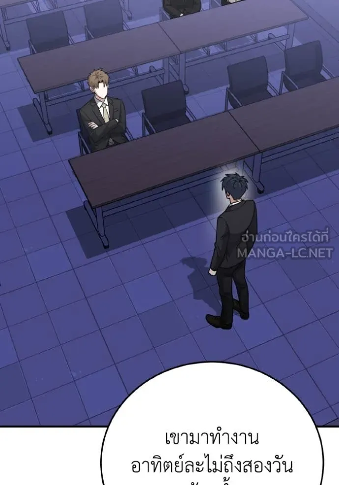 Genius of the Unique Lineage ตอนที่ 133 2