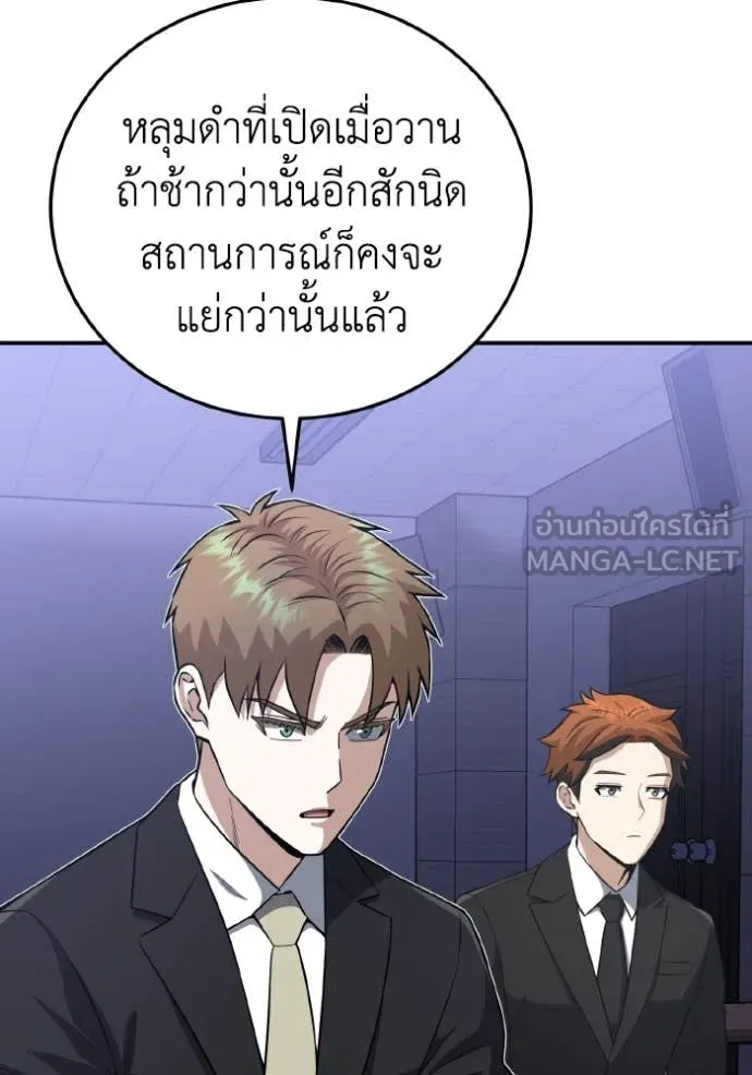 Genius of the Unique Lineage ตอนที่ 133 5