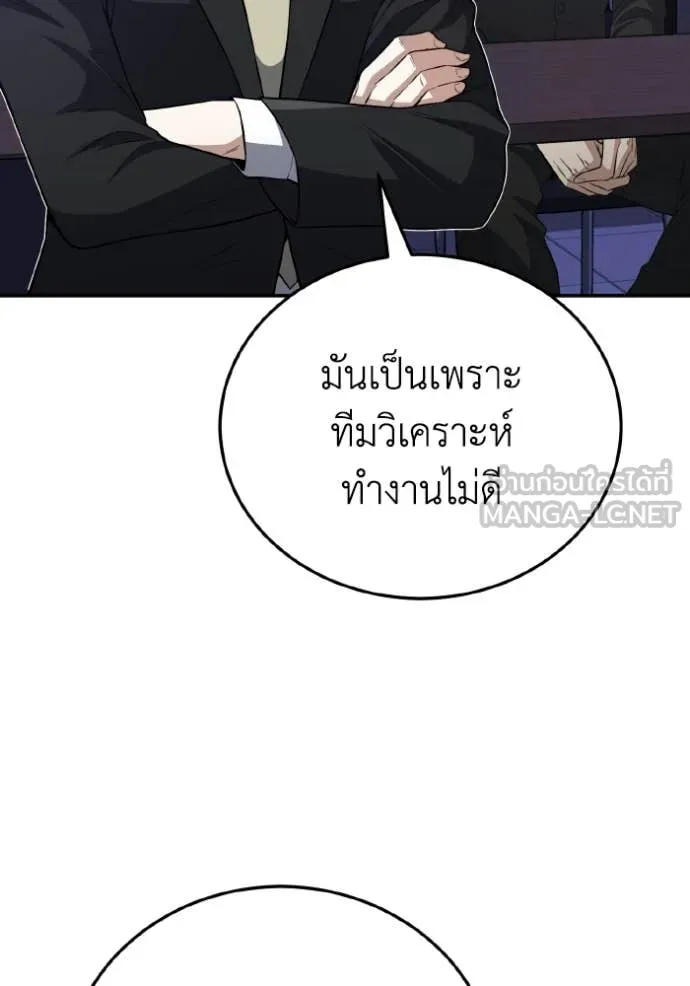 Genius of the Unique Lineage ตอนที่ 133 6