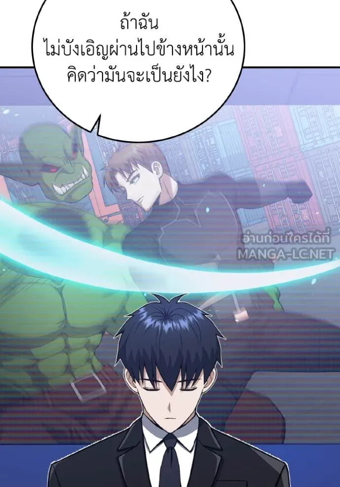 Genius of the Unique Lineage ตอนที่ 133 7