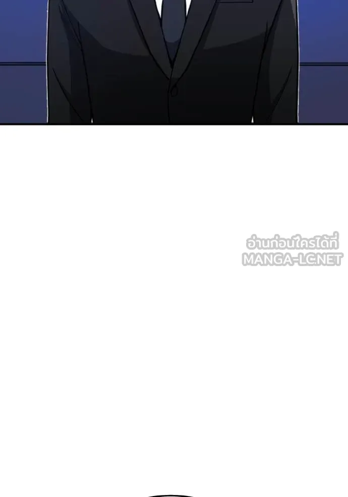 Genius of the Unique Lineage ตอนที่ 133 8