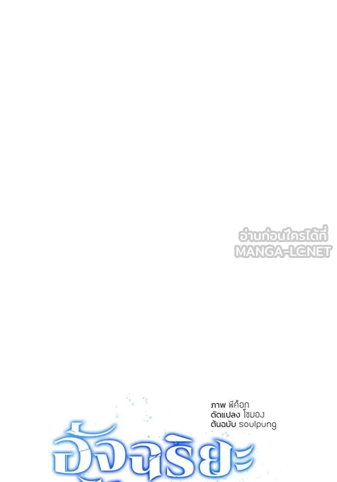 Genius of the Unique Lineage ตอนที่ 133 11