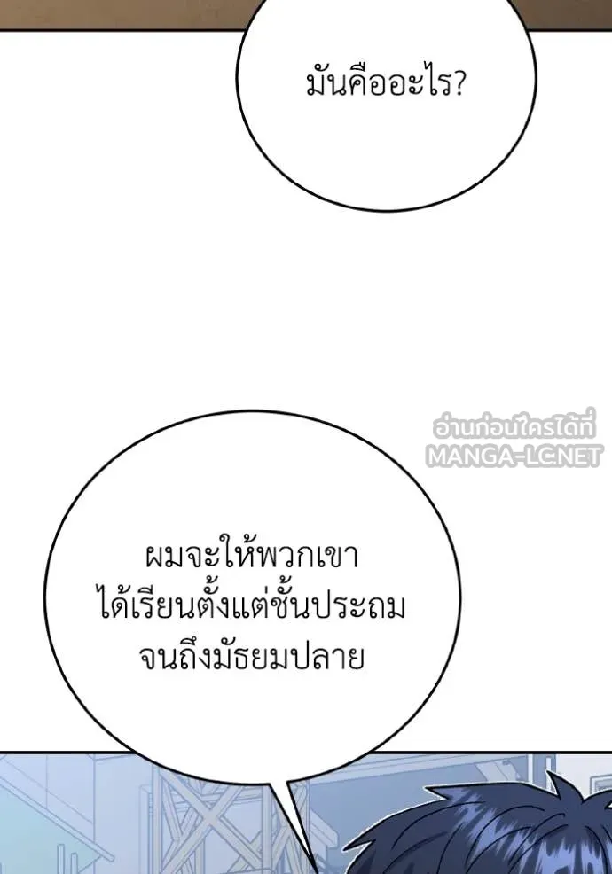 Genius of the Unique Lineage ตอนที่ 133 15