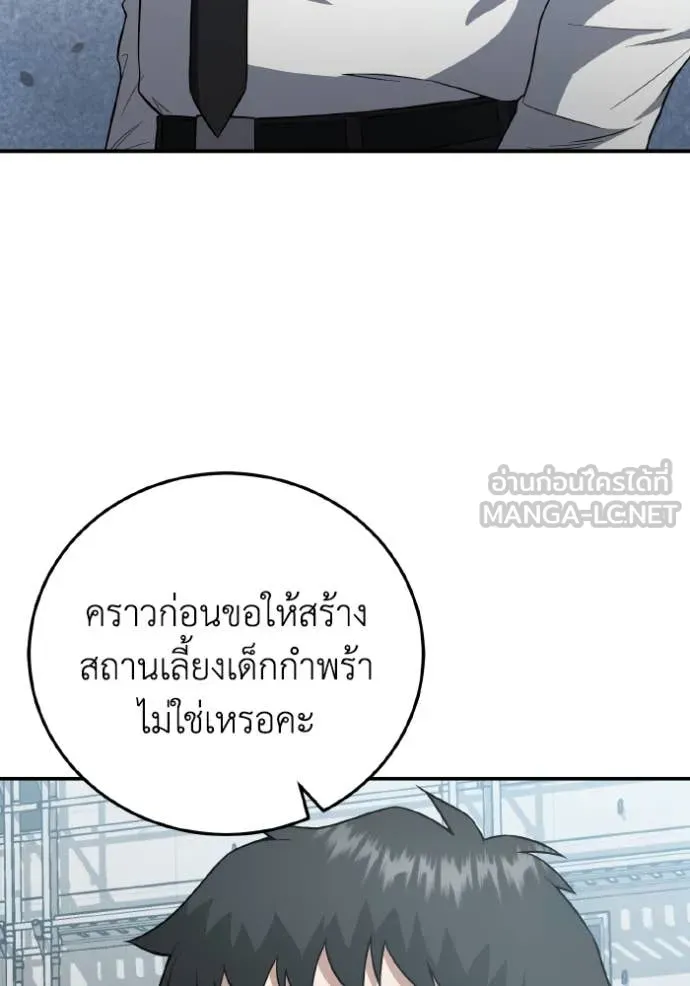 Genius of the Unique Lineage ตอนที่ 133 19