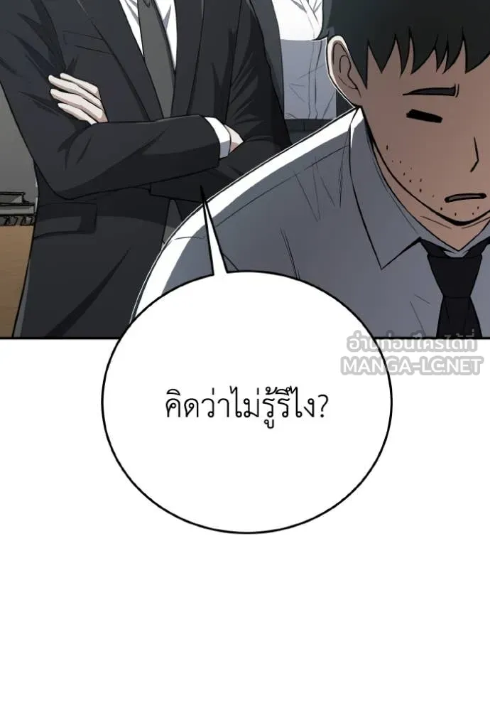 Genius of the Unique Lineage ตอนที่ 133 22
