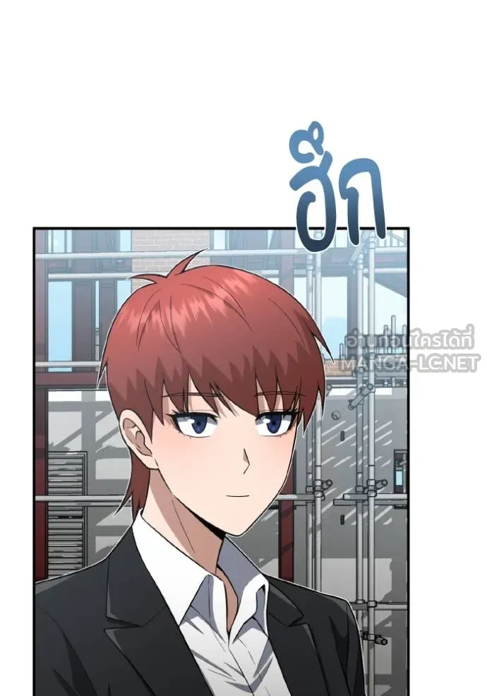 Genius of the Unique Lineage ตอนที่ 133 23