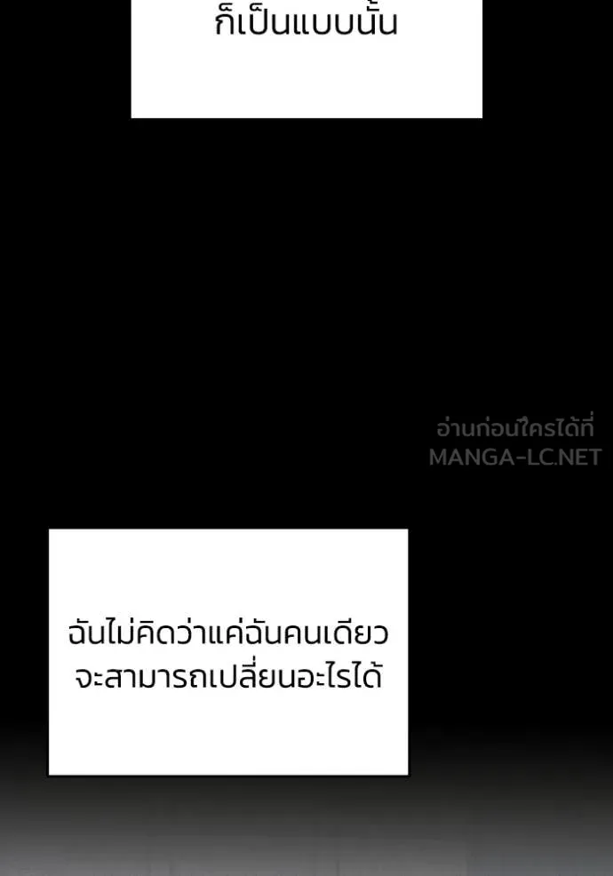 Genius of the Unique Lineage ตอนที่ 133 31