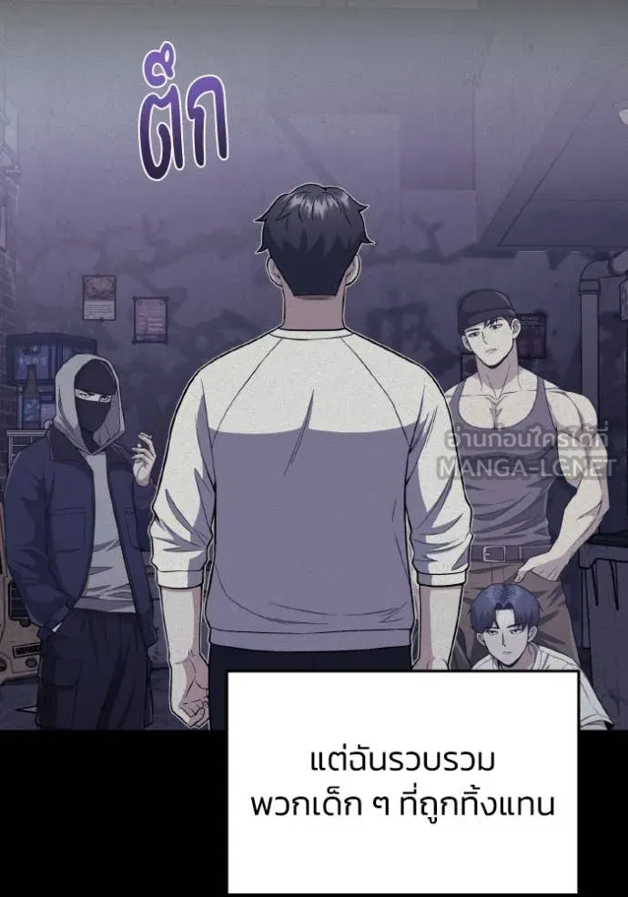 Genius of the Unique Lineage ตอนที่ 133 32