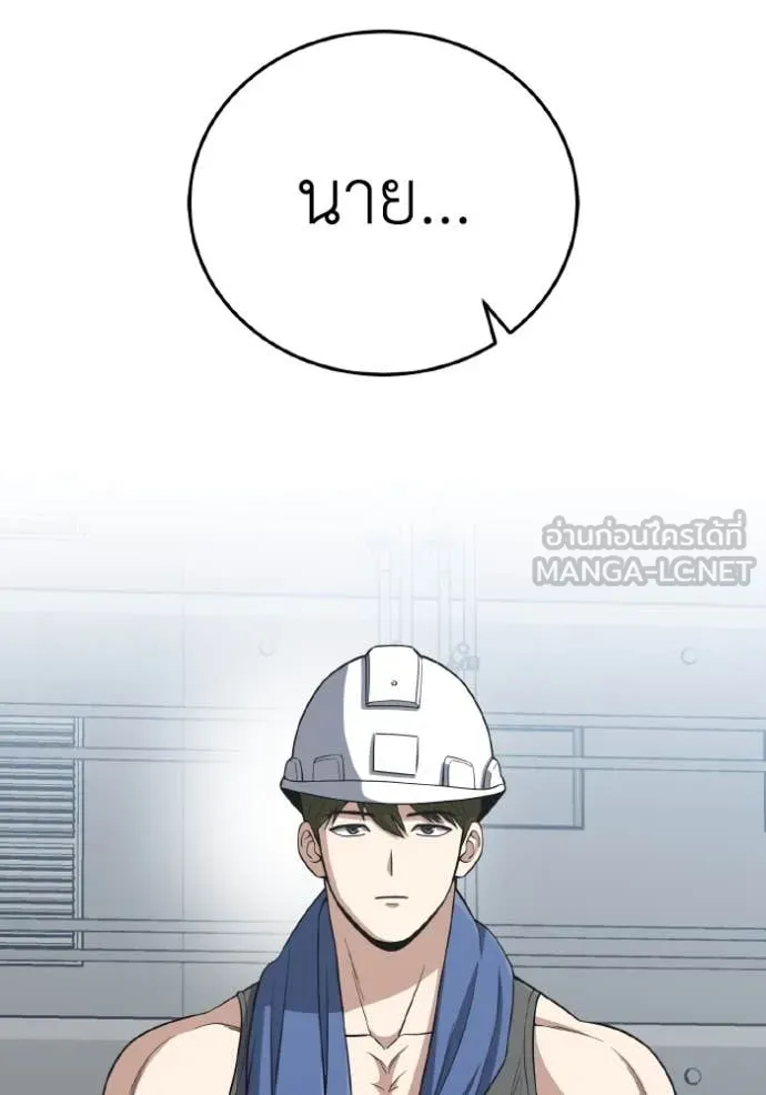 Genius of the Unique Lineage ตอนที่ 133 37