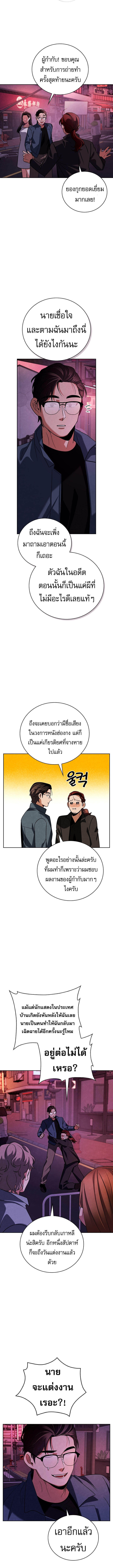 Be the Actor ตอนที่ 133 หน้า 4