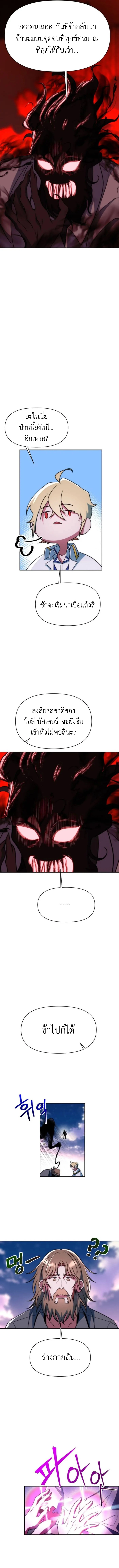 Archmage Transcending Through Regression ตอนที่ 133 หน้า 4