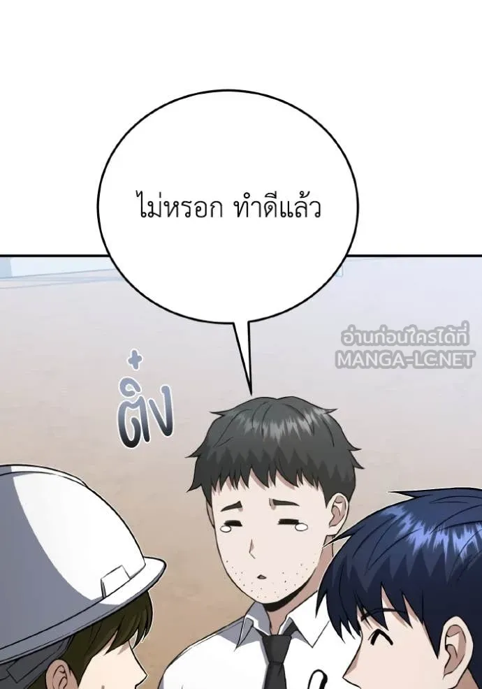 Genius of the Unique Lineage ตอนที่ 133 43