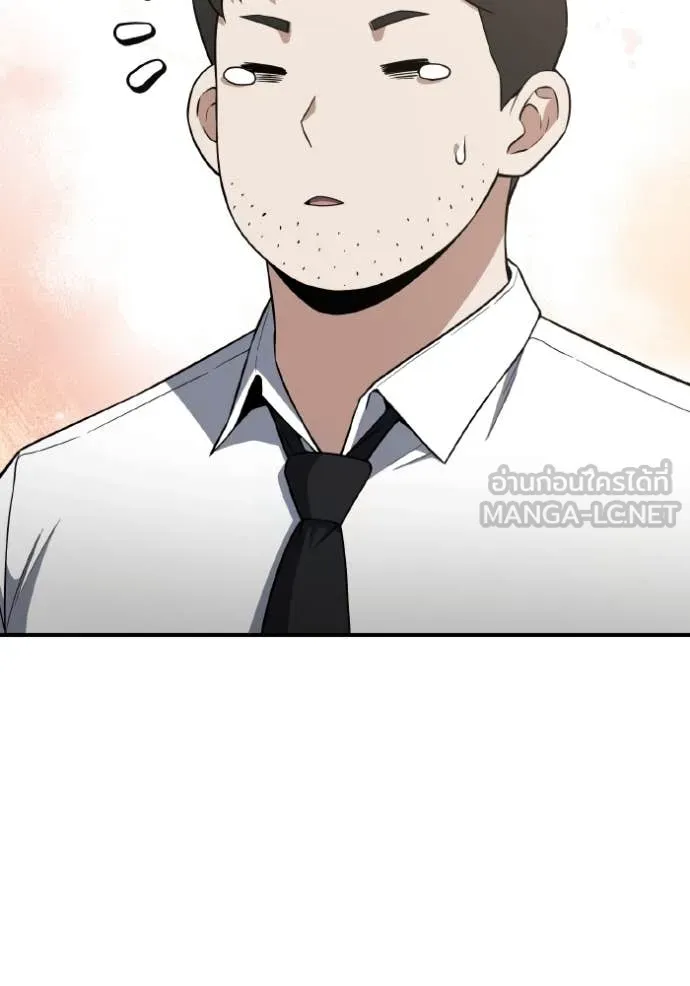 Genius of the Unique Lineage ตอนที่ 133 46