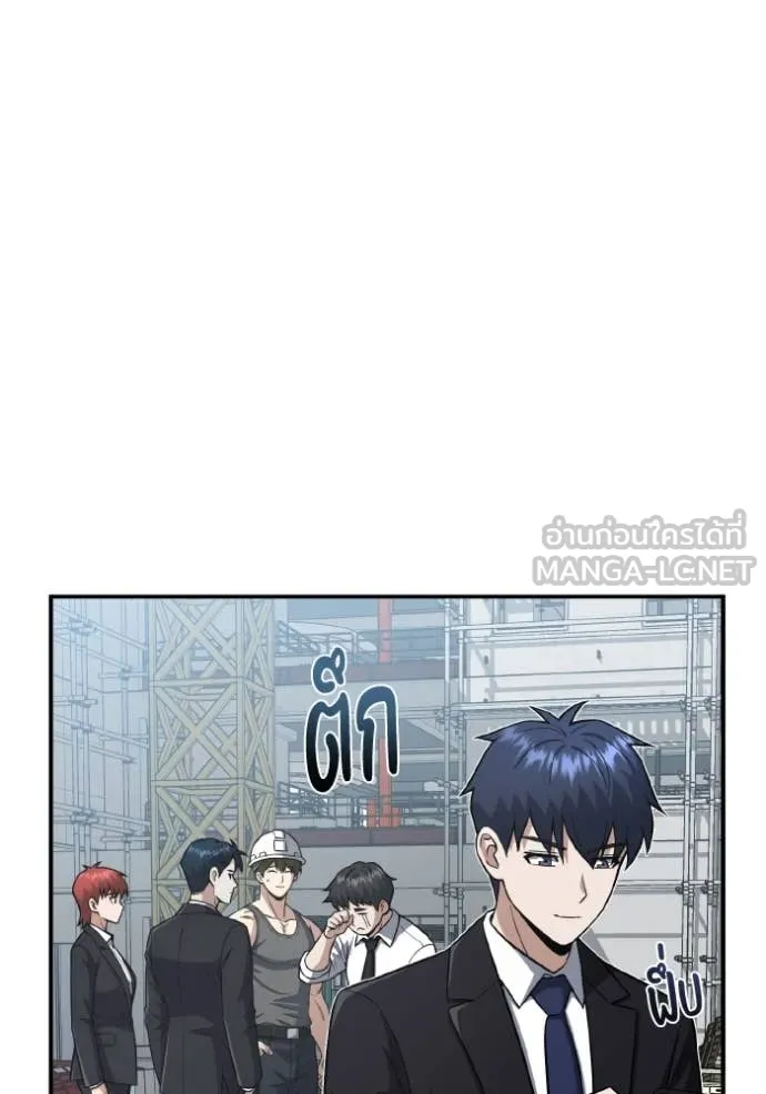 Genius of the Unique Lineage ตอนที่ 133 49