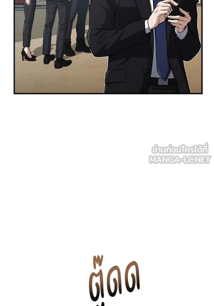 Genius of the Unique Lineage ตอนที่ 133 50