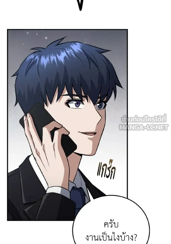 Genius of the Unique Lineage ตอนที่ 133 51