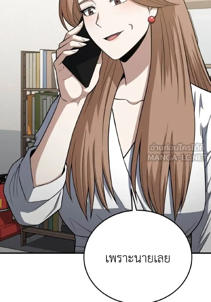 Genius of the Unique Lineage ตอนที่ 133 53