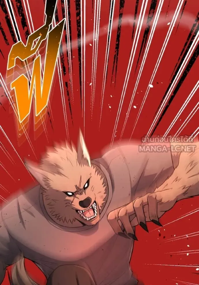 Genius of the Unique Lineage ตอนที่ 133 70