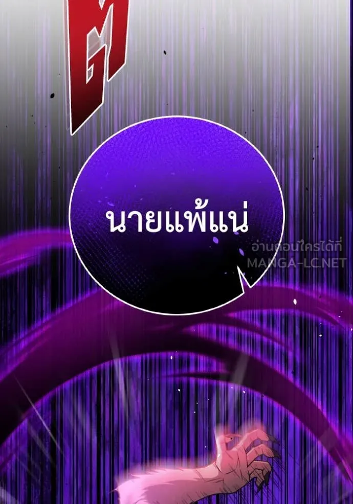 Genius of the Unique Lineage ตอนที่ 133 75