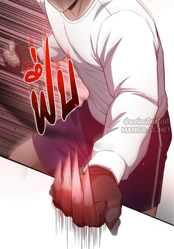 Genius of the Unique Lineage ตอนที่ 133 78