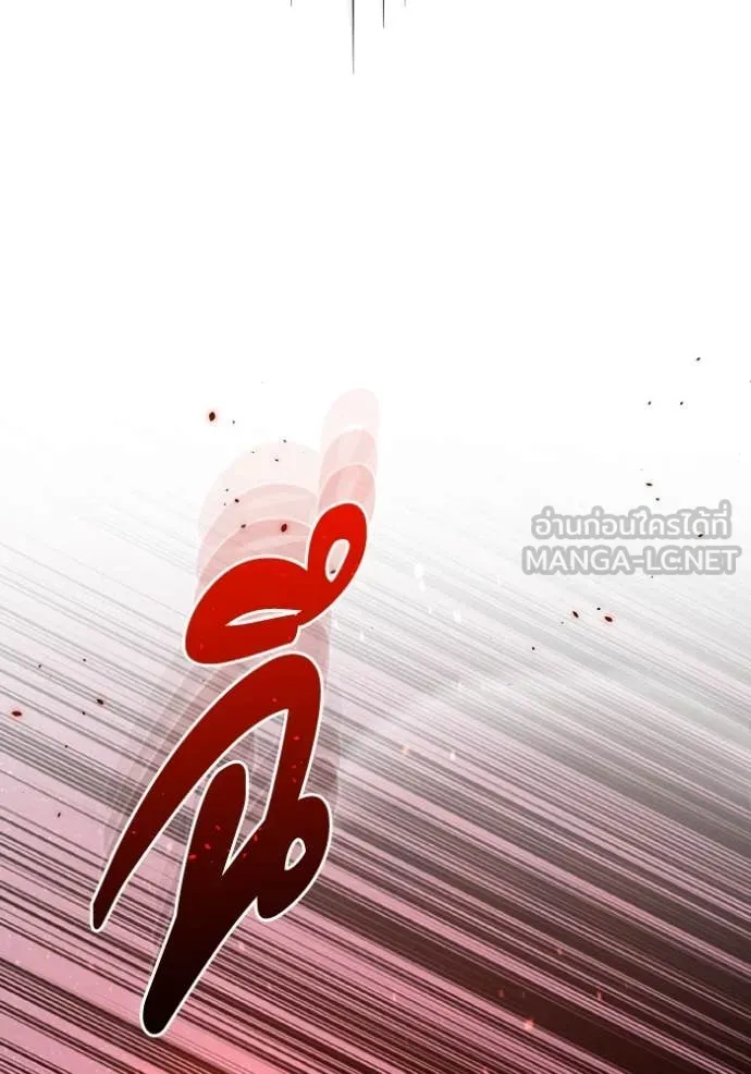 Genius of the Unique Lineage ตอนที่ 133 79