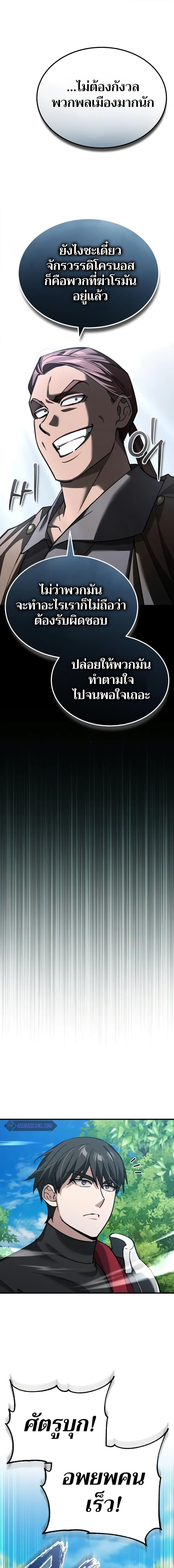 The Heavenly Demon Can’t Live a Normal Life มารสวรรค์จะมีชีวิตธรรมดาไม่ได้หรอก ตอนที่ 133 หน้า 8
