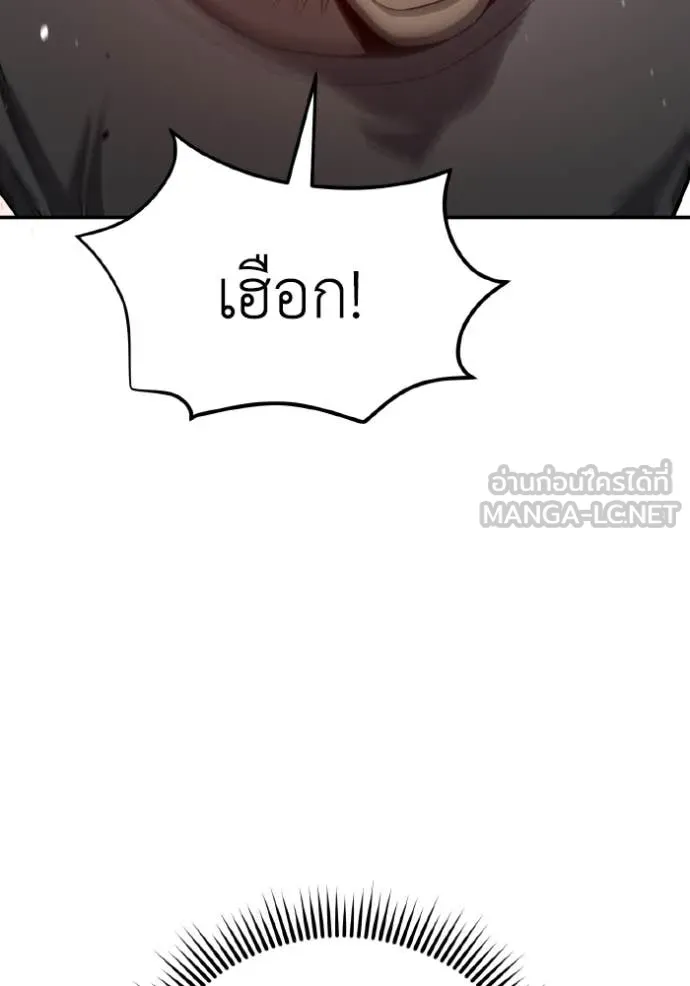 Genius of the Unique Lineage ตอนที่ 133 83