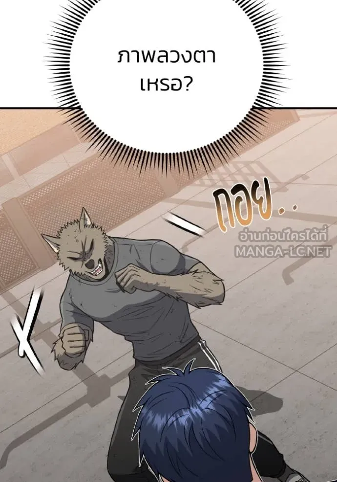 Genius of the Unique Lineage ตอนที่ 133 84