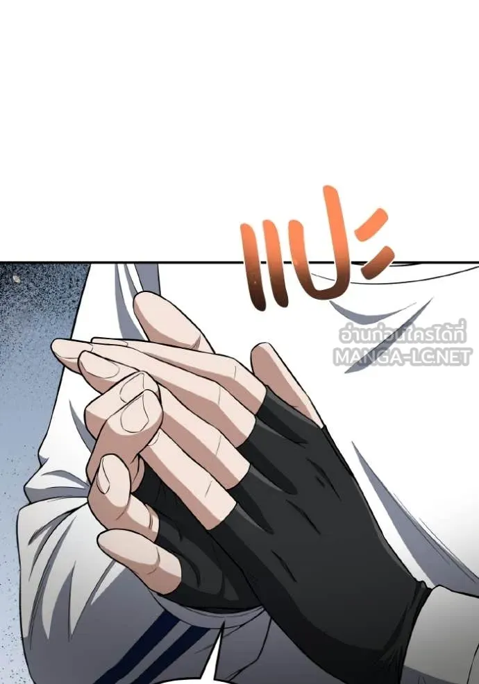 Genius of the Unique Lineage ตอนที่ 133 90