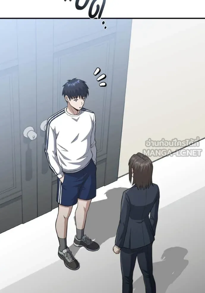 Genius of the Unique Lineage ตอนที่ 133 92