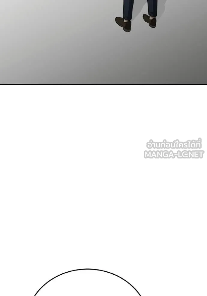 Genius of the Unique Lineage ตอนที่ 133 93