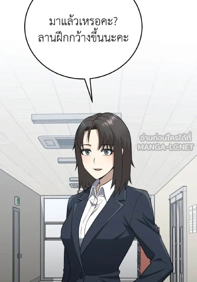 Genius of the Unique Lineage ตอนที่ 133 94