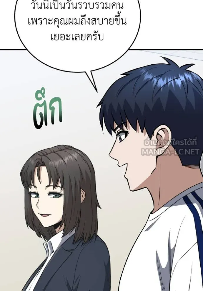 Genius of the Unique Lineage ตอนที่ 133 96