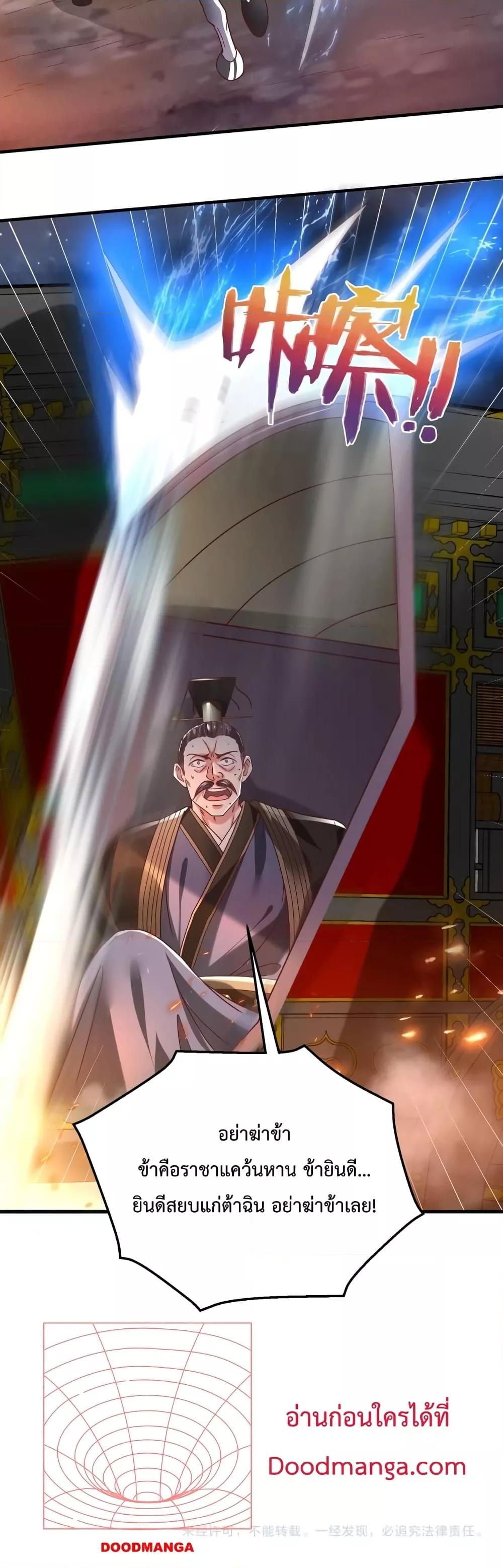 I Kill To Be God เป็นหนึ่งใต้หล้าด้วยระบบสังหารสุดแกร่ง ตอนที่ 13 หน้า 31