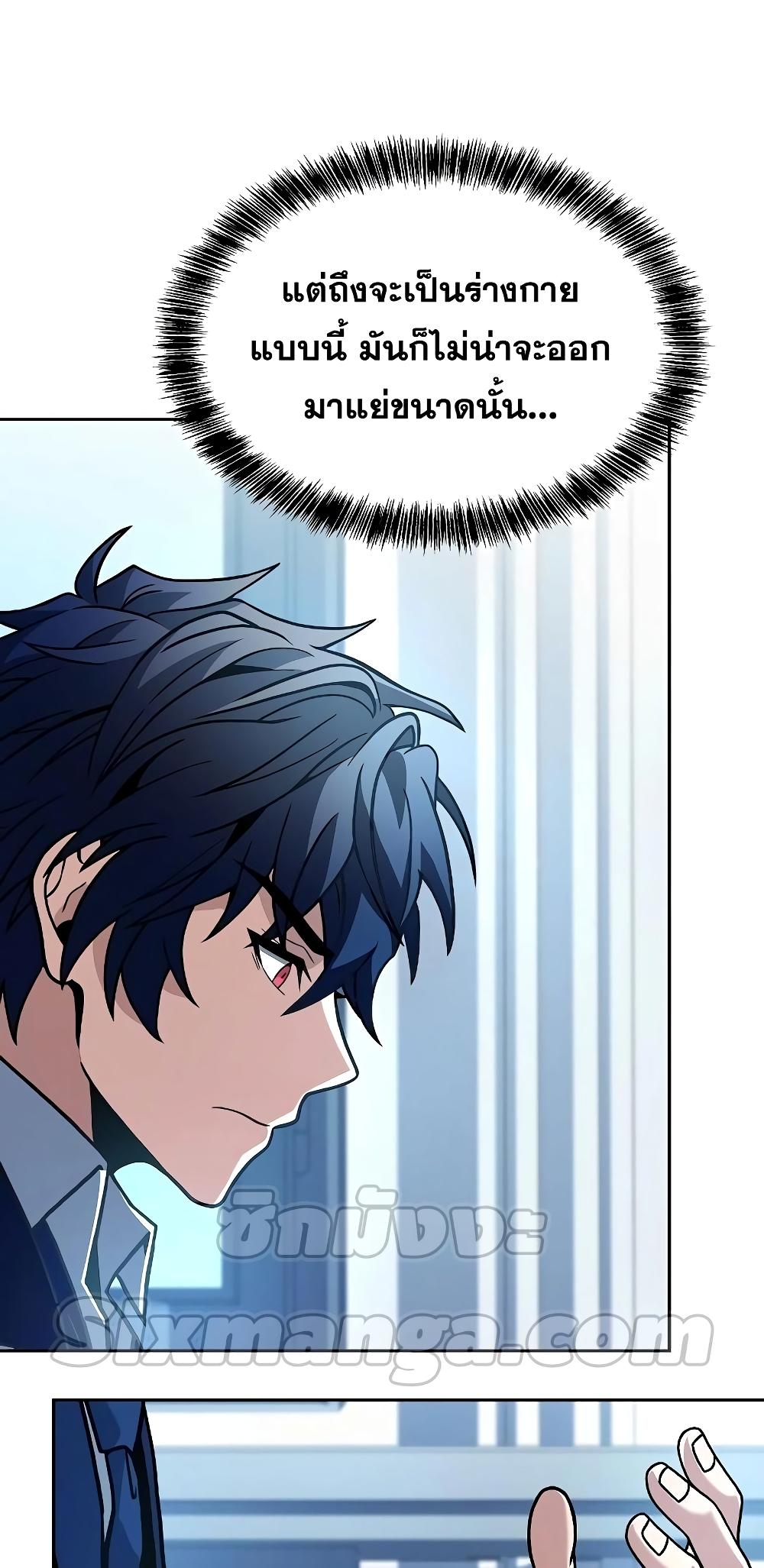 The Constellations Are My Disciples ตอนที่ 13 หน้า 31