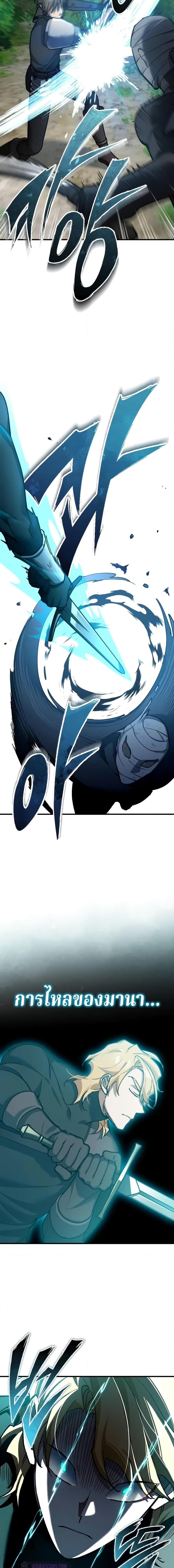 The Heavenly Demon Can’t Live a Normal Life มารสวรรค์จะมีชีวิตธรรมดาไม่ได้หรอก ตอนที่ 133 หน้า 10