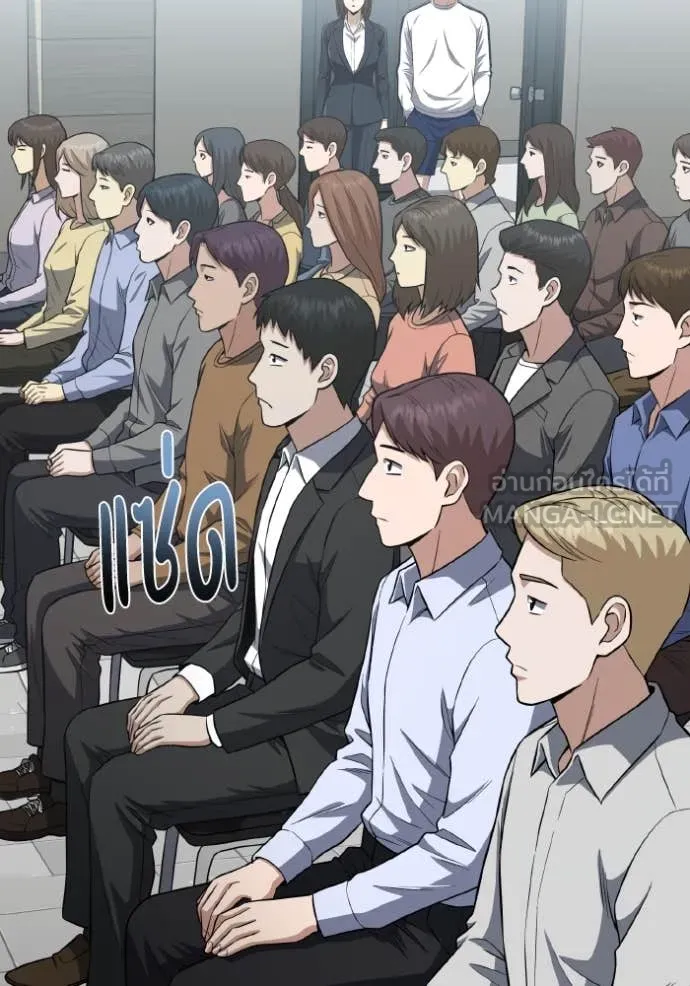 Genius of the Unique Lineage ตอนที่ 133 104