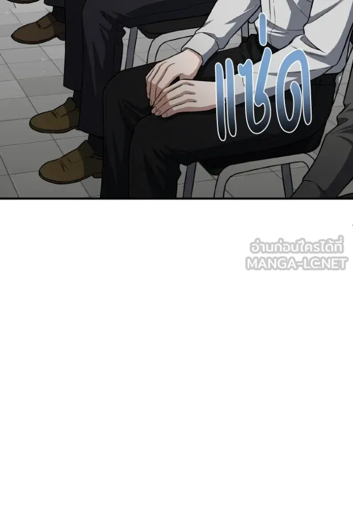 Genius of the Unique Lineage ตอนที่ 133 105