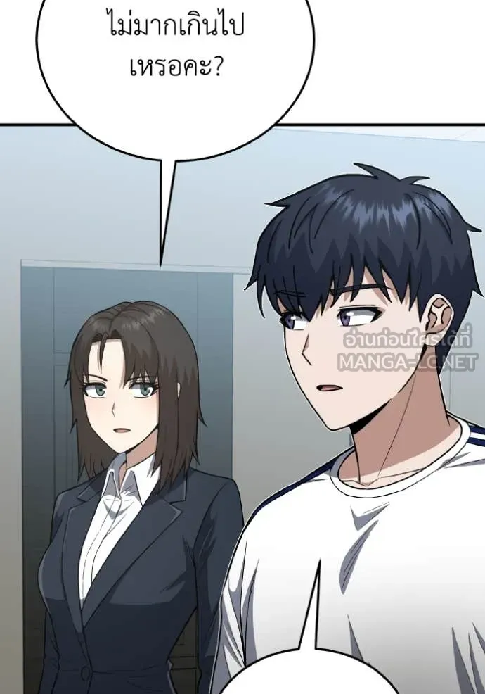 Genius of the Unique Lineage ตอนที่ 133 108