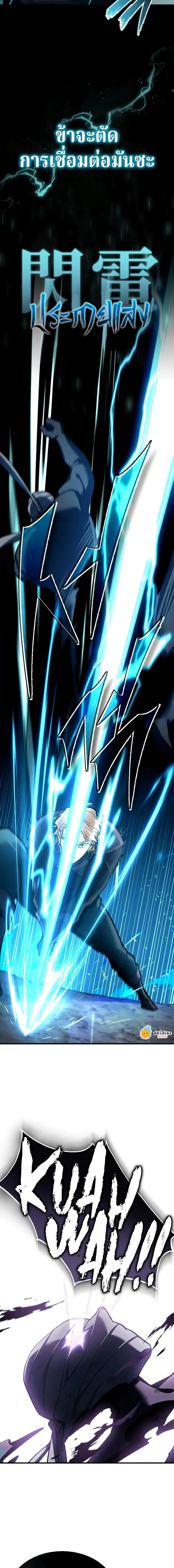 The Heavenly Demon Can’t Live a Normal Life มารสวรรค์จะมีชีวิตธรรมดาไม่ได้หรอก ตอนที่ 133 หน้า 11