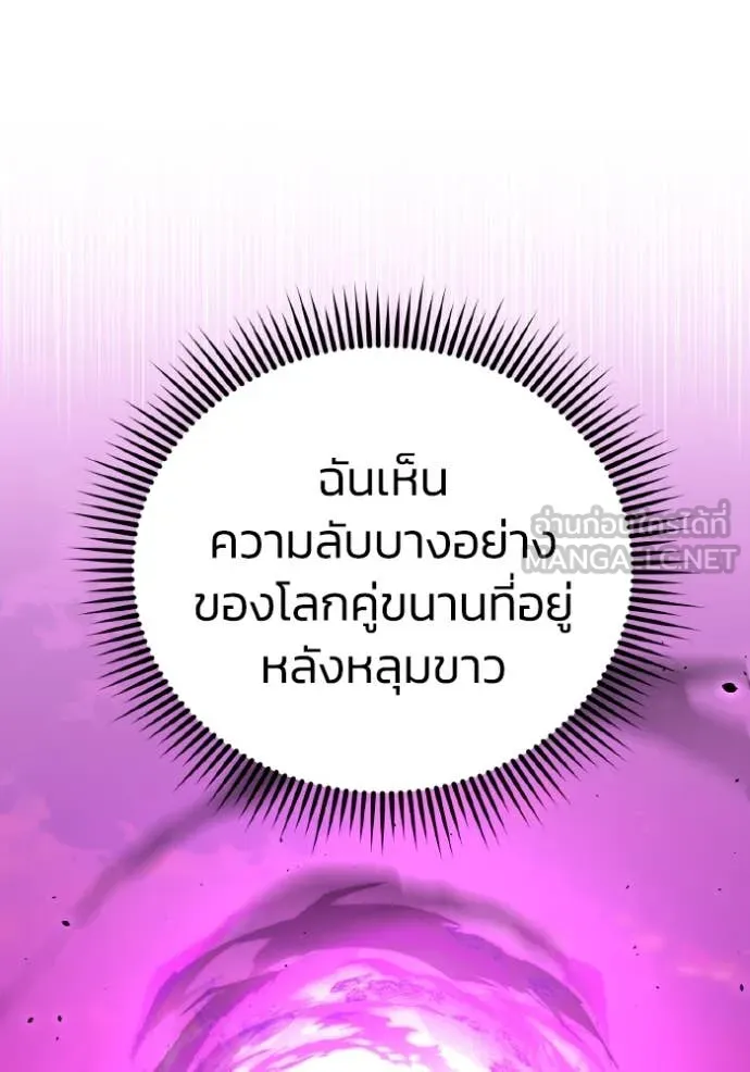 Genius of the Unique Lineage ตอนที่ 133 115