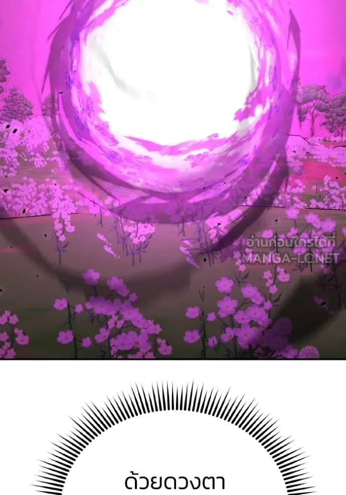 Genius of the Unique Lineage ตอนที่ 133 116