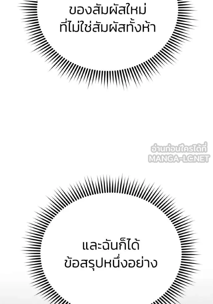 Genius of the Unique Lineage ตอนที่ 133 117