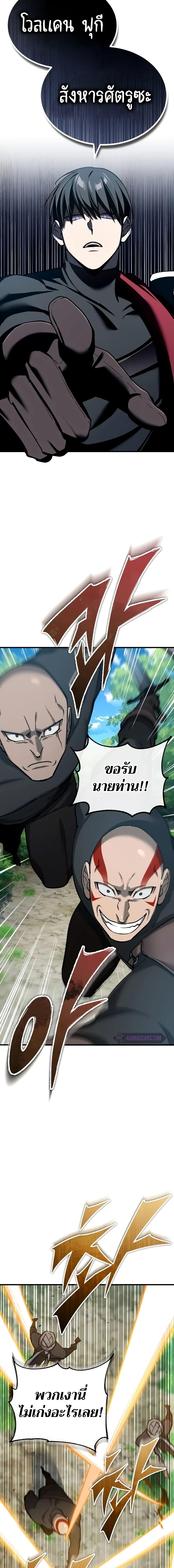 The Heavenly Demon Can’t Live a Normal Life มารสวรรค์จะมีชีวิตธรรมดาไม่ได้หรอก ตอนที่ 133 หน้า 12