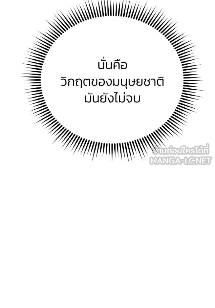 Genius of the Unique Lineage ตอนที่ 133 120