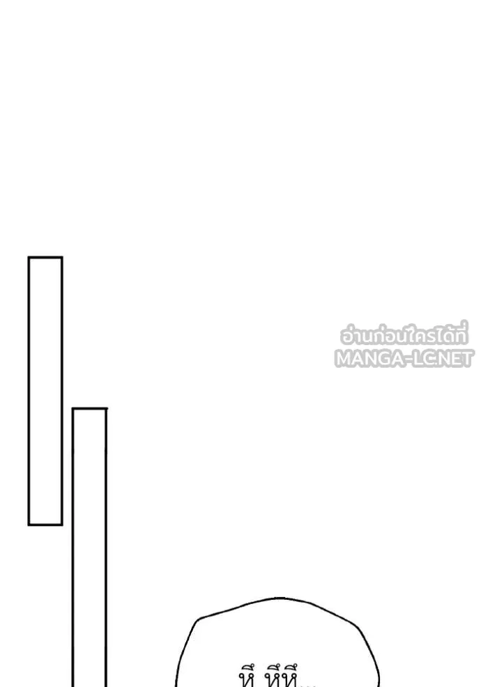 Genius of the Unique Lineage ตอนที่ 133 121