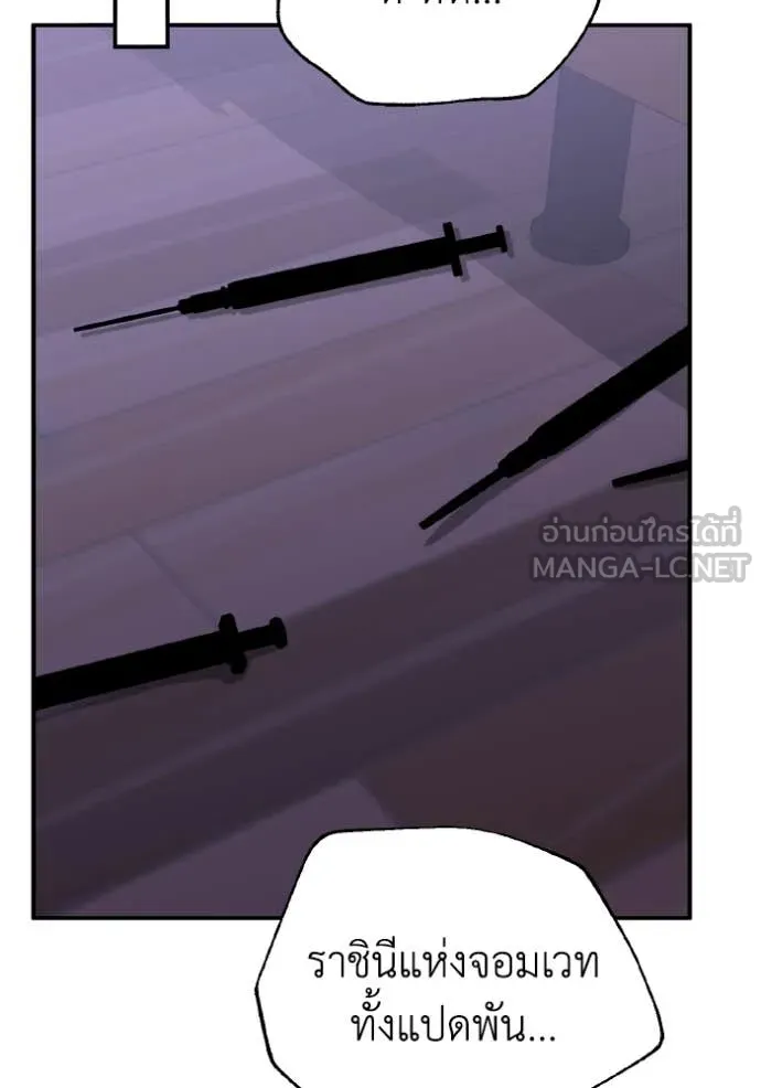 Genius of the Unique Lineage ตอนที่ 133 122