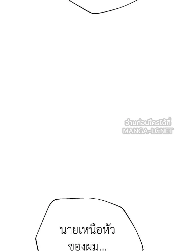 Genius of the Unique Lineage ตอนที่ 133 123