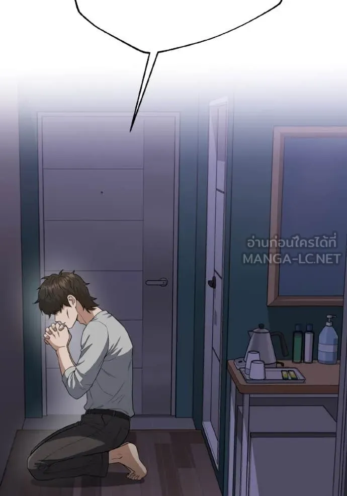 Genius of the Unique Lineage ตอนที่ 133 124