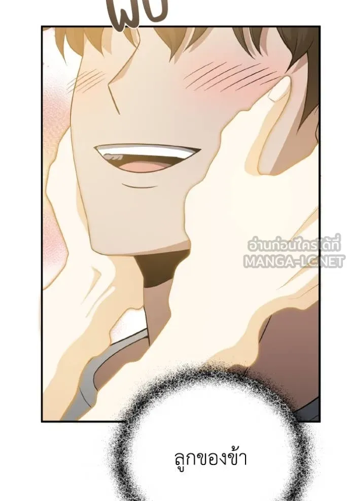 Genius of the Unique Lineage ตอนที่ 133 126